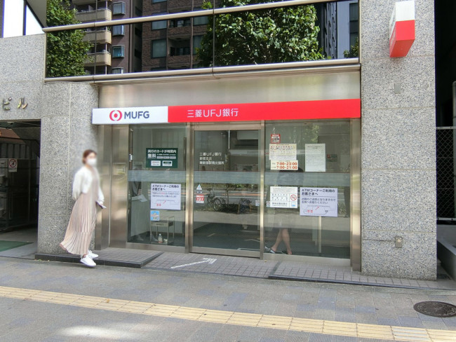 至近の三菱UFJ銀行 東新宿駅南出張所