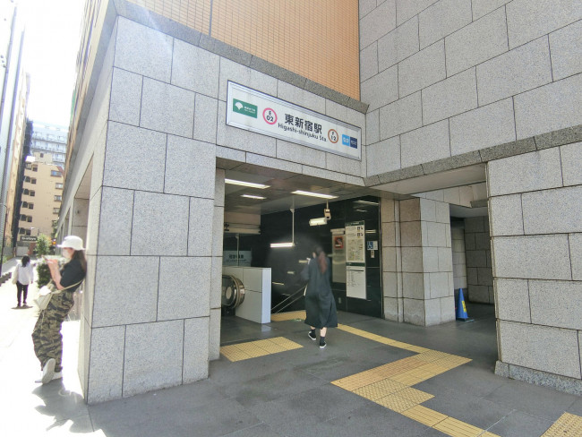 徒歩圏内の「東新宿駅」