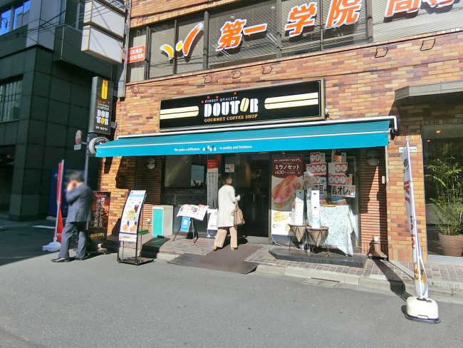 近くのドトールコーヒーショップ 神田和泉町店