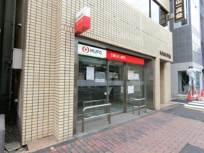 付近の三菱UFJ銀行 ATMコーナー 飯田橋三丁目