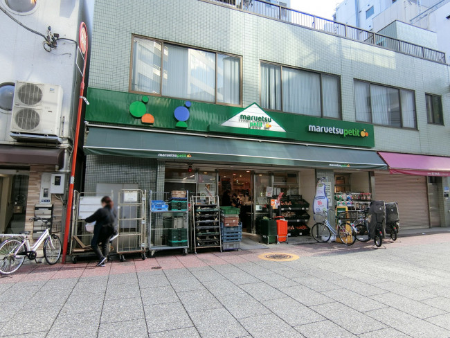 付近のマルエツ プチ 東日本橋三丁目店