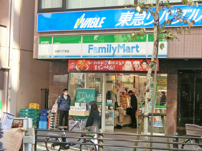 隣のファミリーマート 赤坂六丁目店