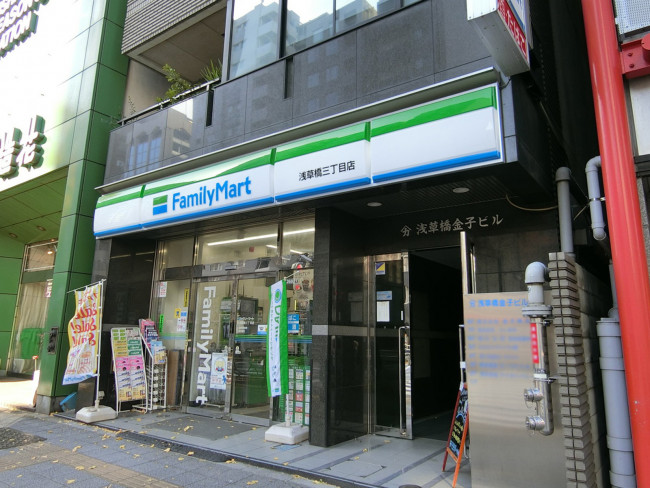 近くにあるファミリーマート 浅草橋三丁目店