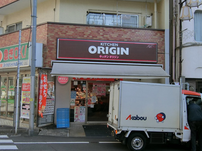 徒歩1分のキッチンオリジン 北大塚店