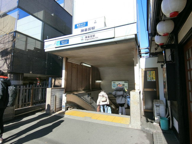 最寄りの「神楽坂駅」