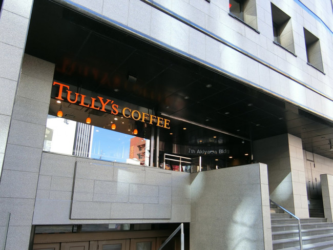 近くにあるタリーズコーヒー四ツ谷東口店