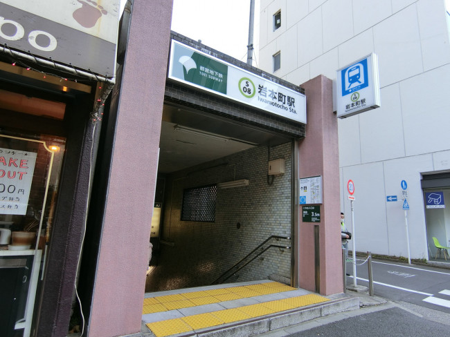 最寄りの「岩本町駅」