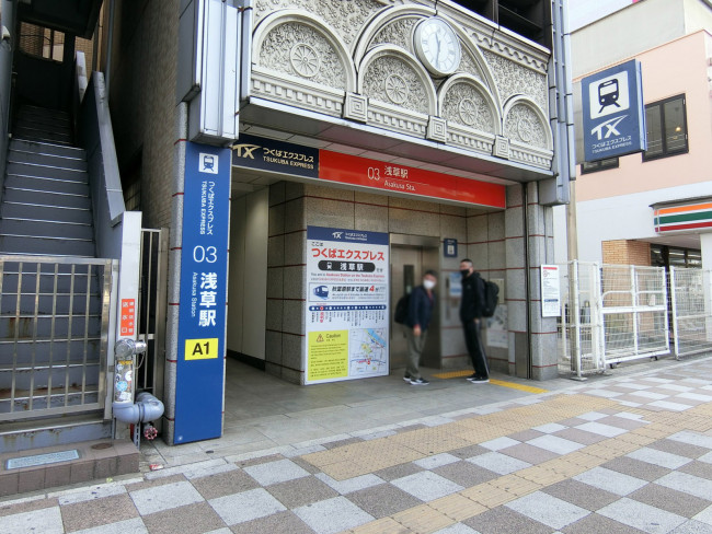 最寄りの「浅草駅（つくばエクスプレス）」