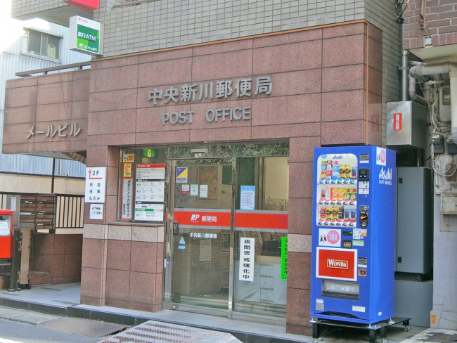 徒歩2分の中央新川郵便局