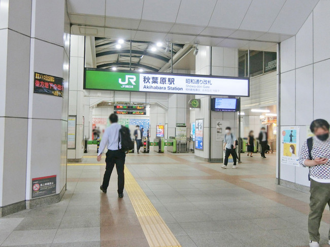 最寄りの「秋葉原駅」