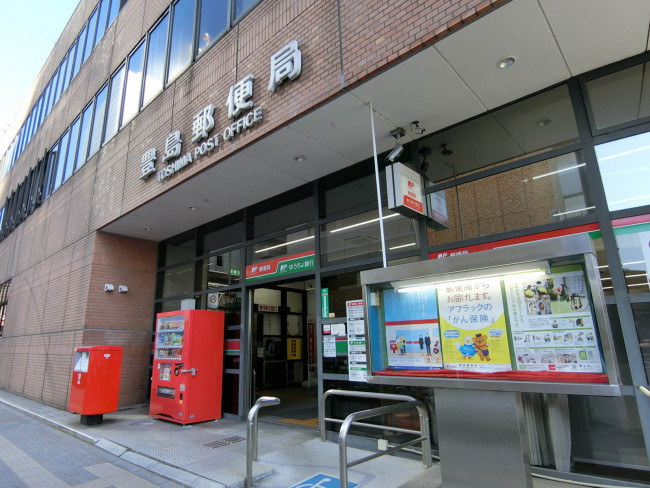 徒歩4分の豊島郵便局