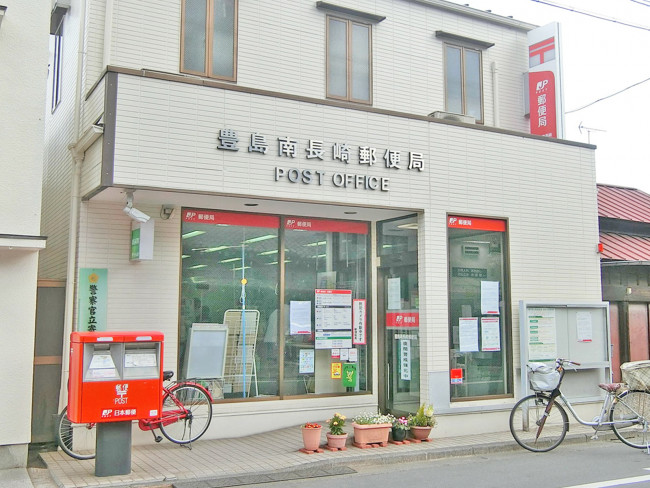 並びの豊島南長崎郵便局