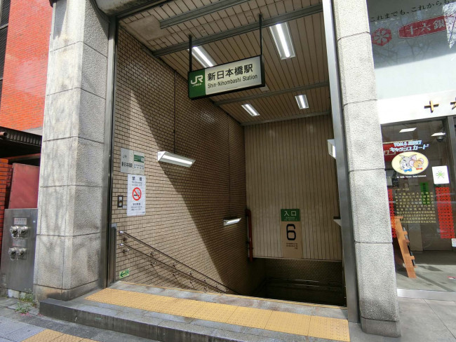 「新日本橋駅」も利用可能