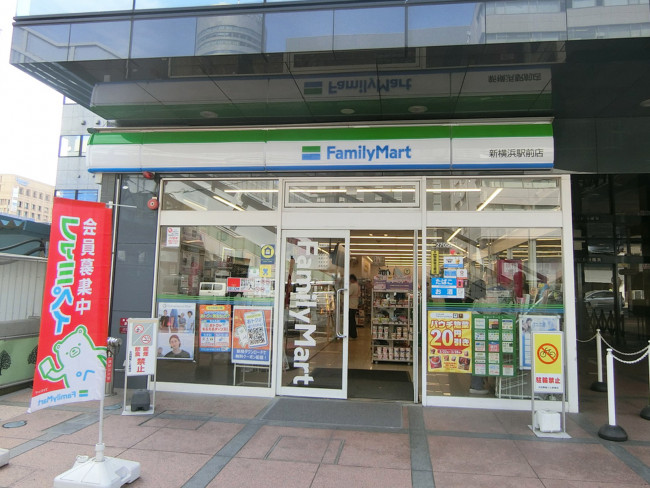 近くのファミリーマート新横浜駅前店