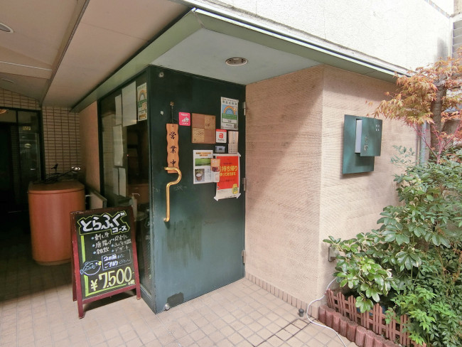 向かいの和食処古都 上野店