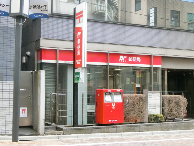 徒歩2分の渋谷中央街郵便局