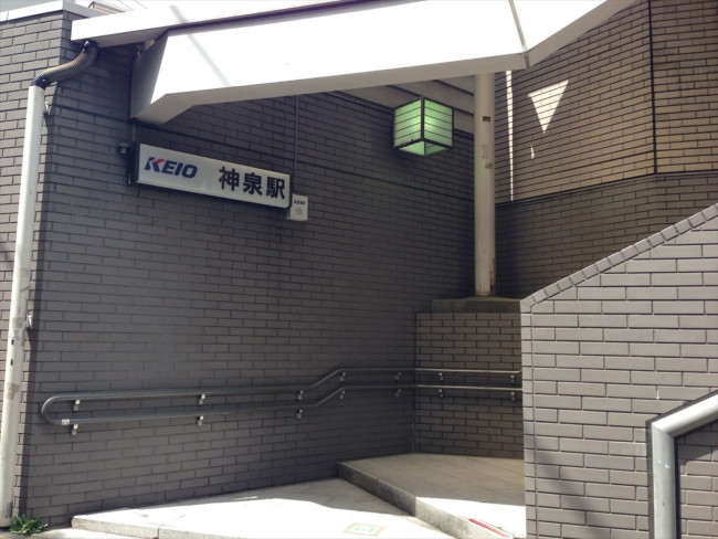 最寄りの「神泉駅」
