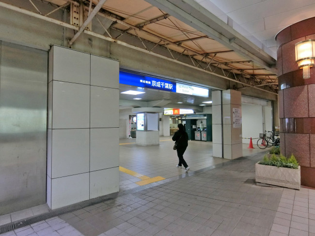 徒歩圏内の「京成千葉駅」