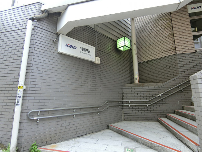 最寄りの「神泉駅」