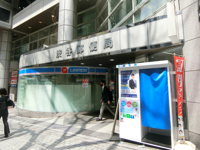 徒歩3分の渋谷郵便局