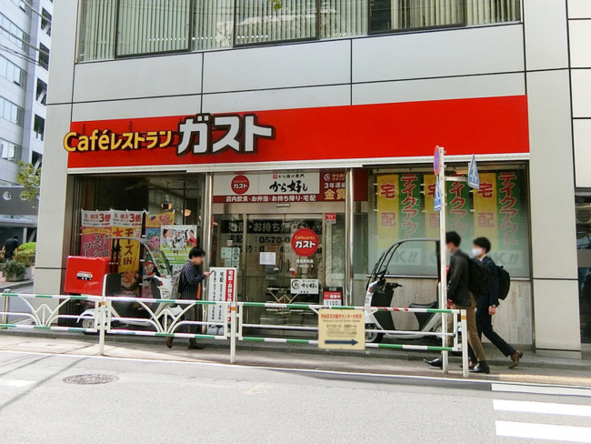 徒歩3分のガスト 渋谷桜丘店