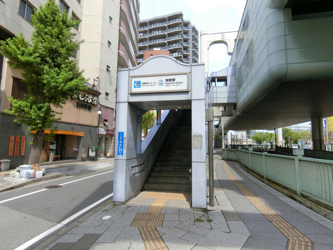 徒歩圏内の「栄町駅」