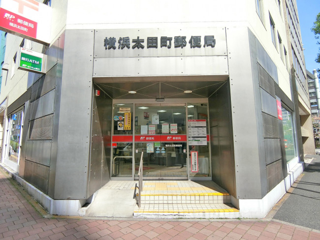徒歩2分の横浜太田町郵便局