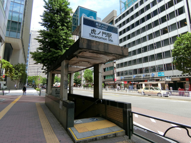 近くの「虎ノ門駅」
