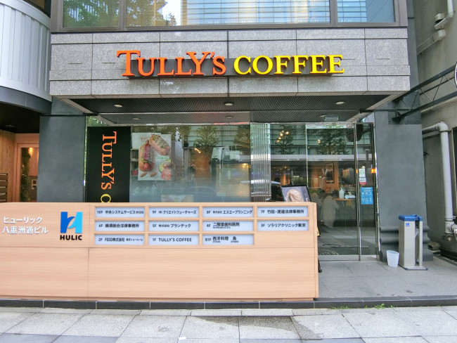 向かいの通りのタリーズコーヒー日本橋三丁目店