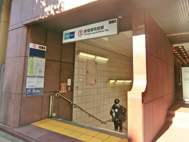 最寄りの「新宿御苑前駅」