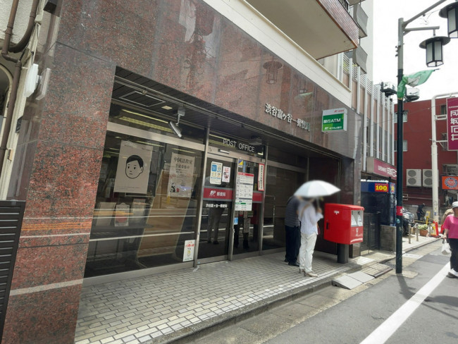 徒歩2分の渋谷富ヶ谷一郵便局