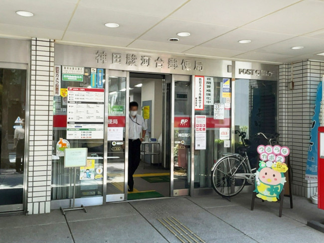 徒歩4分の神田駿河台郵便局