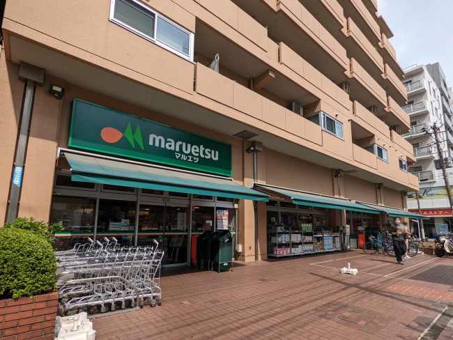 近くにあるマルエツ菊川店