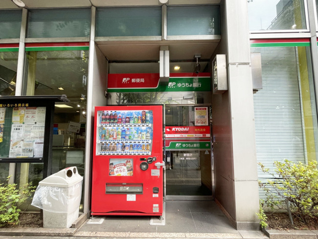 徒歩1分の新宿郵便局
