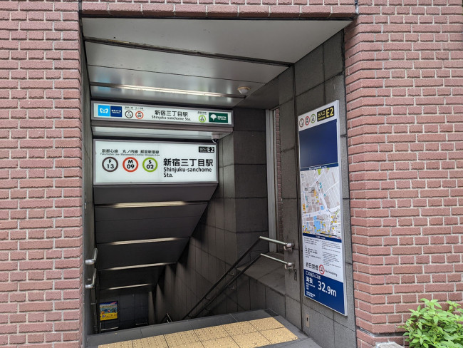 最寄りの「新宿三丁目駅」