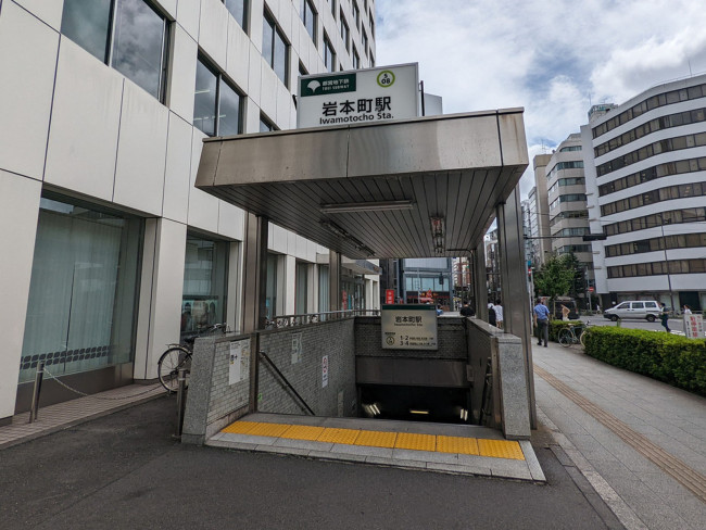 最寄りの「岩本町駅」A4出口