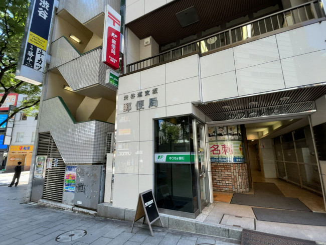 付近の渋谷道玄坂郵便局