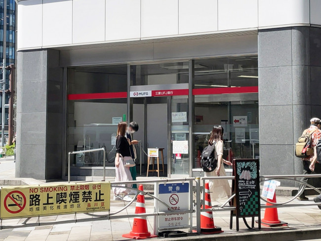 徒歩3分の三菱UFJ銀行 五反田支店