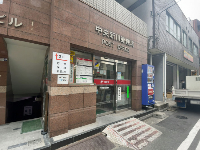 徒歩3分の中央新川郵便局