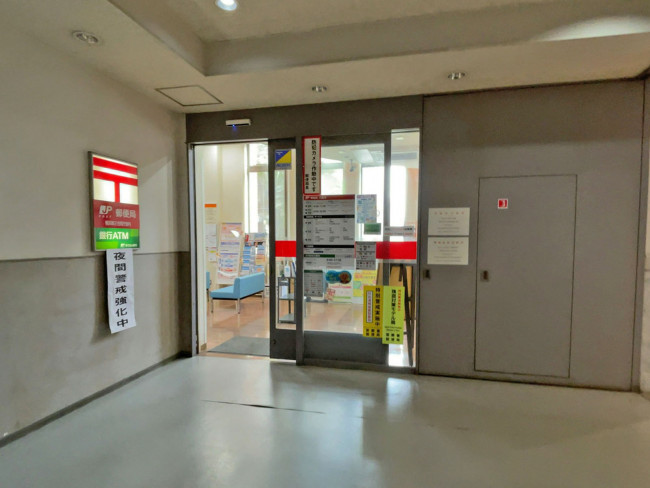 徒歩3分の横浜第2合同庁舎内郵便局