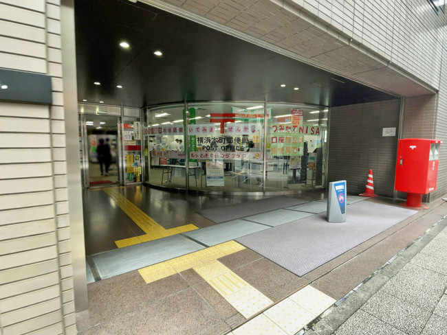 徒歩2分の横浜本町郵便局