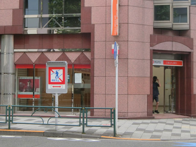 徒歩3分の三菱UFJ銀行 ATMコーナー 新宿御苑前