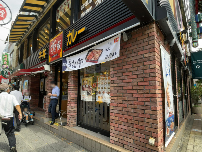 徒歩3分のすき家 横浜山下町店