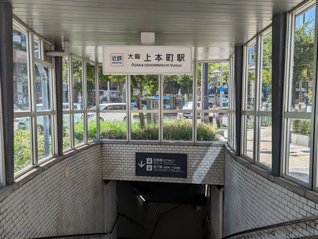 最寄りの「上本町駅」