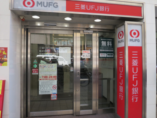 向かい側の三菱UFJ銀行ATMコーナー長堀橋駅前