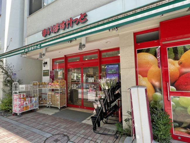 近くのまいばすけっと芝2丁目店