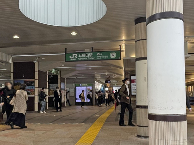 最寄りの「五反田駅」