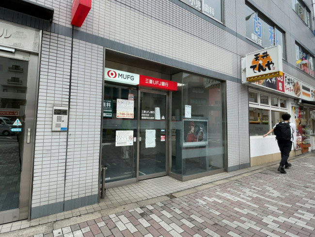 近くの三菱UFJ銀行 ATMコーナー 曙橋駅前
