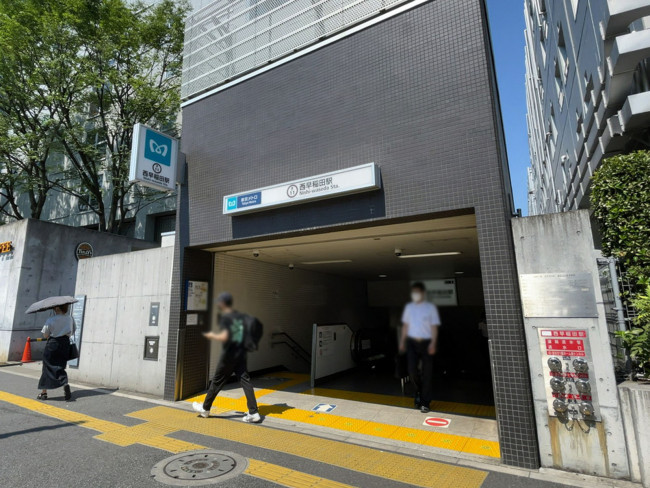 最寄りの「西早稲田駅」