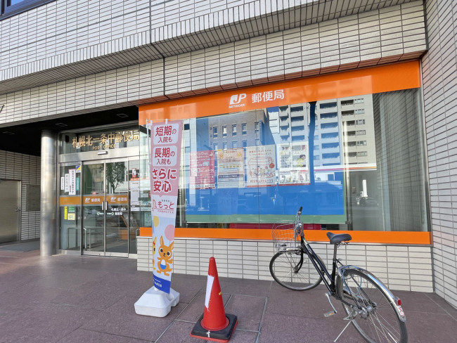 徒歩5分の札幌北一条中郵便局